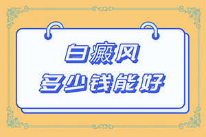 背上长白点点是怎么回事