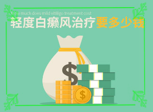 兰州安宁区哪家专科医院治疗白癜风比较好