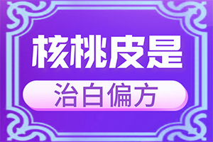 力康霜治疗白颠多久见效