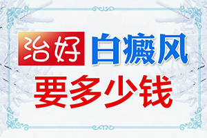 脖子后边有白色斑点,不痛不痒啥原因引起的