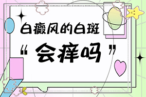 兰州榆中县有专业治疗白癜风的医疗吗