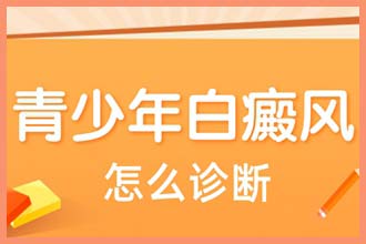 脸上长白色一块块的请问一下是什么原因引起的