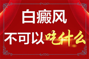 白点癫风有什么偏方吗能治好吗图片