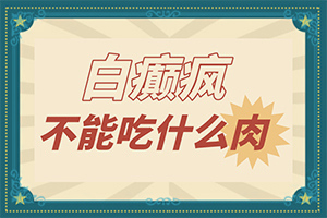 全身皮肤有白斑是怎么回事