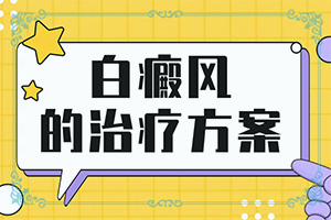 皮肤上看着有白颠有有时明显有时看不见