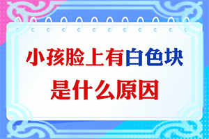 蚊子咬了怎么有白疤是什么原因引起的