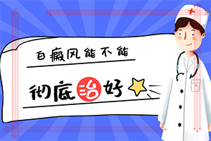 醋酸曲安奈晚乳膏对白颠疯可有用
