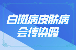 小孩子脸上有小白块什么原因引起的