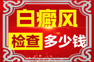 儿童白颠风有治疗好的吗