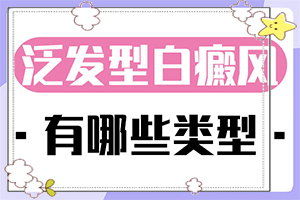 兰州治疗白癜风好医院的联系方式