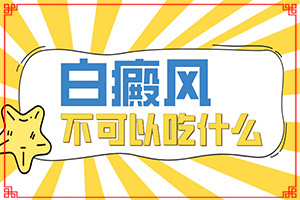 兰州治疗白癜风佳医院推荐