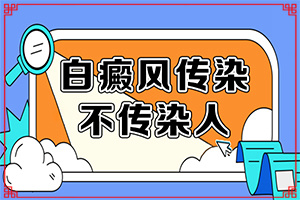 兰州红古区白癜风医院治疗白癜风如何