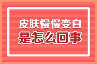 白点癫风早期多久能治好