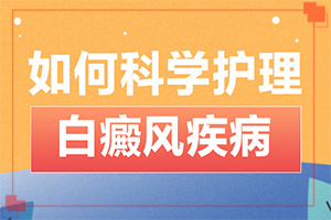 甘肃兰州哪家医院有308激光治疗白癜风