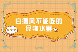 额头上起小白点是怎么回事