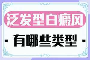 头皮上有一块没有头发的白斑是什么原因