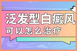 儿童脸上一块一块的白的是什么原因引起的