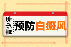 「快看」身上白块的原因-脚上有白点斑什么原因