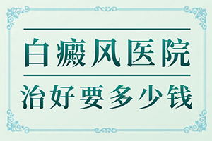 嘴唇上长白色斑点是什么原因图片