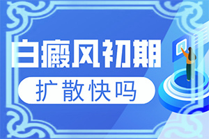 儿童脸上长白颠要怎么治疗怎么治疗