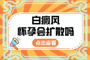 小孩脚上有白色块是什么原因还疼是什么原因