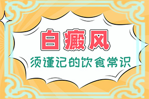 青少年身上长白斑块是什么原因