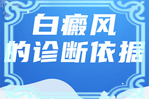 人身上出现白点是什么原因造成的还有点痒