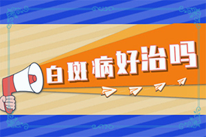 成人脸上出现白色的小块是什么原因引起的图片