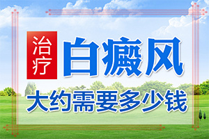 兰州哪家医院确诊白癜风准确