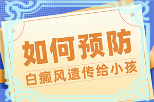小孩脸上有白色圆块是什么原因引起的