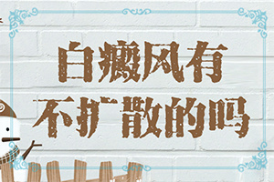白斑做了伍德灯之后有荧光反强是什么原因