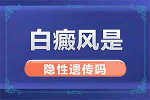 身体上有白色斑点是什么原因图片