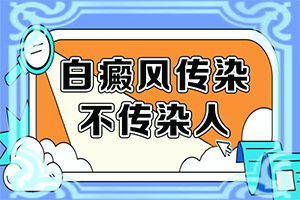 小孩子脖子上有白点是什么原因造成的