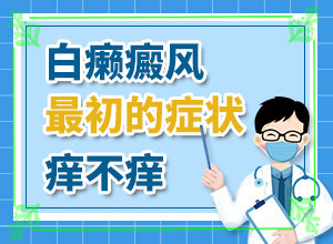 兰州七里河区到看那家医院治疗白癜风较好么