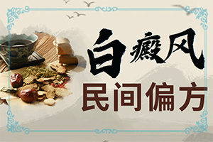 嘴唇上长白色斑点是什么原因引起的