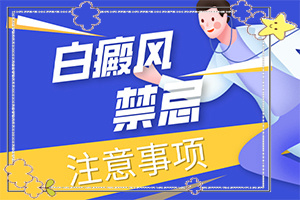 兰州皋兰县治白癜风好的是哪个医院