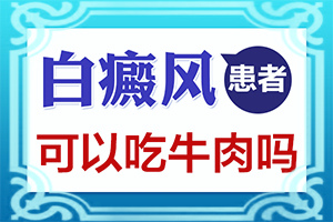 兰州安宁区白癜风医院治疗白癜风怎么样
