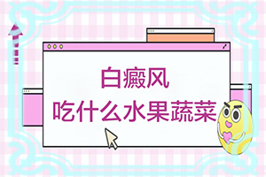 小孩脸上长白色块是什么原因图片