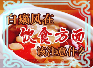 小肚子上有白点是怎么回事