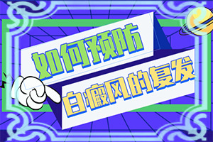 一点一点白点是什么皮肤病
