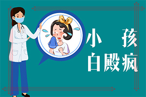 甘肃兰州市治疗白癜风的医院在什么地方