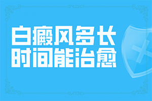 小儿白颠疯病初期照片症状