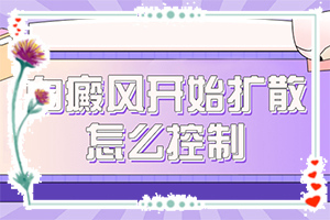 兰州安宁区去哪个白癜风专科医院比较好