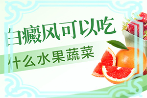 脖子上有白色斑点是什么原因引起的怎么治疗