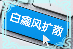 西咪替丁片和美能一起吃治白颠可以吗