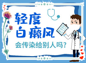 兰州哪个医院治疗白癜风又好又便宜