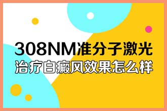 儿童白颠疯病初期可以治愈吗复发率是多少