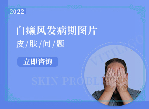 胳膊上长小白点图片大全