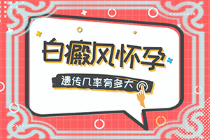 兰州高新区哪里有治疗白癜风好一点的专科医院
