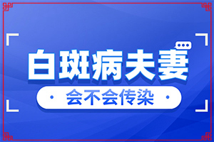 兰州红古区哪家医院治疗白癜风好啊